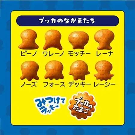 明治　プッカチョコ　39g×80個_菓子・スイーツ チョコレート  _【配送不可地域：離島】【1545096】