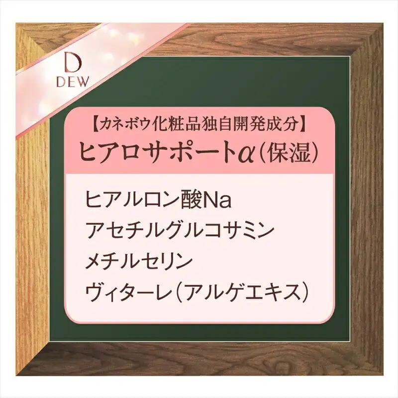 DEW　クリーム【美容 化粧品 コスメ 化粧 】