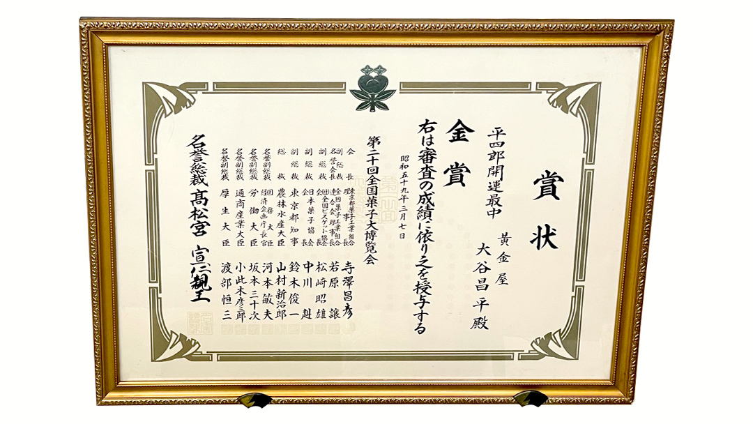 【 お中元熨斗付き 】《 真壁銘菓 》 平四郎最中 10個 化粧箱入り 銘菓 名菓 郷土菓子 和菓子 小豆 あんこ 餡 おかし お茶菓子 個包装 詰め合わせ セット 老舗 最中 プレゼント ギフト 菓