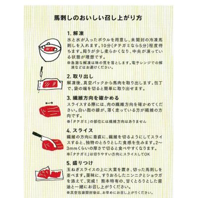 ふるさと納税 益城町 【国産馬刺し】熊本直送　ブロック肉　上霜降り500g(益城町) |  | 01