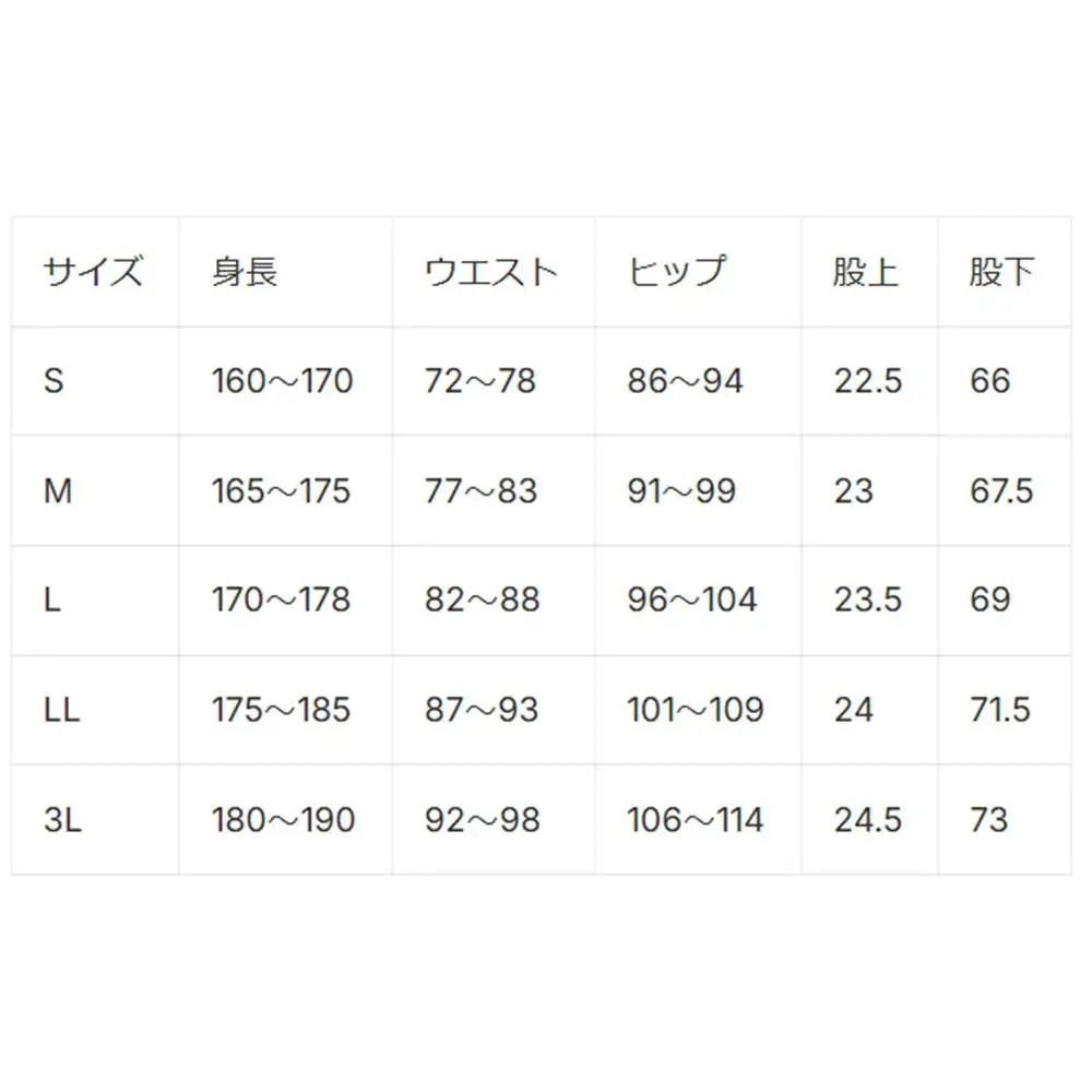 【数量限定】リライブスパッツ/メンズ/前開きタイプ（Sサイズ）