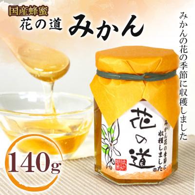 ふるさと納税 広川町 みかん　140g(広川町)