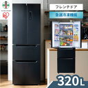 アイリスオーヤマ 冷凍冷蔵庫320L IRSN-32A-B