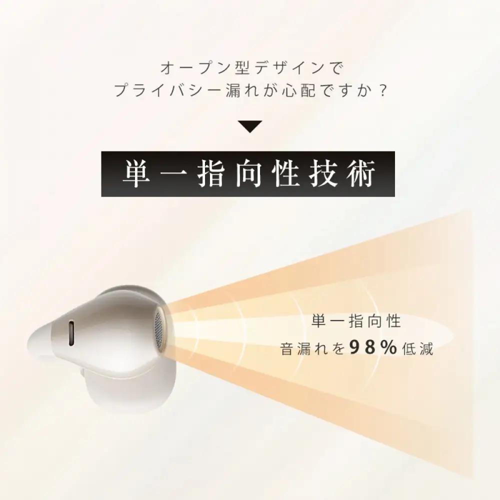 【2025年モデル】 空気伝導イヤホン Bluetooth5.4 TWS ＜ベージュ＞ワイヤレスイヤホン イヤーカフ型 挟み込み 耳を塞がない ENC ノイズキャンセリング 単一指向性 自動ペアリング