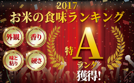 【令和7年産】 新米 特Aランク はるみ 5kg 新米