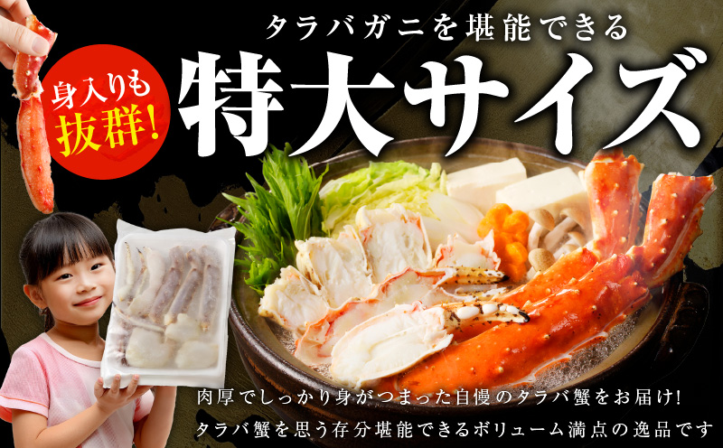 生タラバガニ 2kg 特大 6Lサイズ【昆布仕立て 化粧箱入り 贈答 ギフト カニ かに 蟹 たらば蟹 タラバ蟹 タラバカニ 海鮮 魚介 家計応援】 G1872