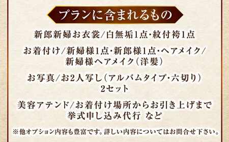 美保神社・神前挙式プラン【1万円割引クーポン】　島根県松江市/マリエやしろ株式会社[ALIF001]