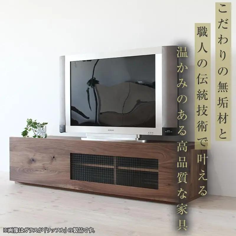 【大川家具】無垢材 テレビボード ローボード テレビ台 TV台 彩美 幅1500 ウォールナット シルビーガラス ナチュラル インテリア 収納 国産 完成品 組み立て不要 高級感 北欧【設置付き】