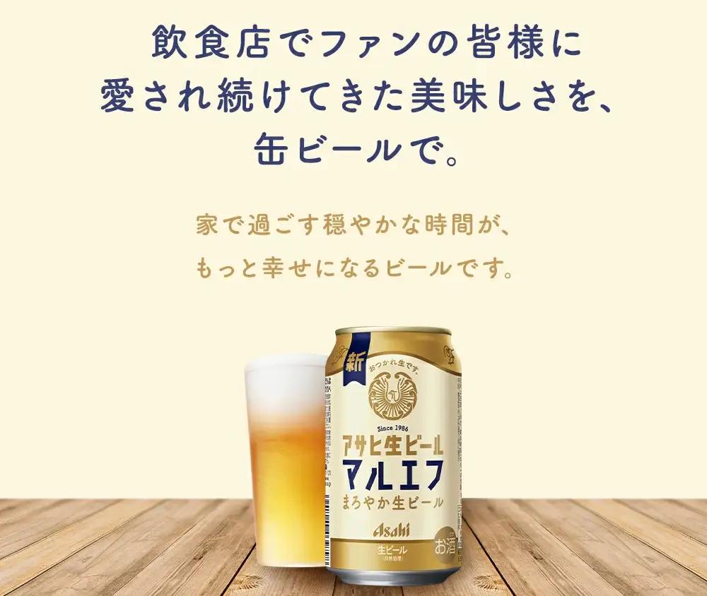【7か月定期便】【福島のへそのまち　もとみや産】アサヒ生ビール（マルエフ）350ml×24本　【07214-0339】
