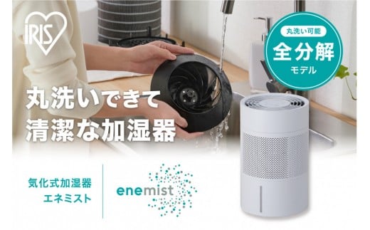 丸洗い気化加湿器 AHM-MVU55A-H ライトグレー