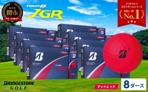 【2025年モデル】ゴルフボール ブリヂストン TOUR B JGR マッドレッド 8ダース ～ゴルフボール ブリジストン ツアービー まとめ買い 大量～