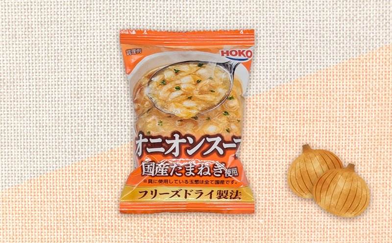 スープ 国産たまねぎを使ったフリーズドライのオニオンスープ 【10食】 玉ねぎスープ たまねぎスープ フリーズドライ インスタント 個包装 時短 即席 非常食 備蓄 保存食 国産 福岡県 大刀洗町 送