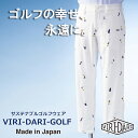 【ふるさと納税】再生ポリエステル使用 サステナブル・ゴルフウェア・ブランド VIRI DARI ( ヴィリダリ ) GOLF のウェア メンズクロップドパンツ【ゴルフ ゴルフウェア GOLF VIRIDARI ヴィリダリ ブランド おしゃれ サステナブル 吸水 速乾 UV ケア 四日市 四日市市 三重県】