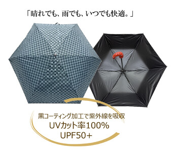 ［ふるさと納税］anon 市松模様 晴雨兼用傘 根来塗り 黒コーティング加工 紀州漆器アンブレラ 和柄 日傘  UVカット率100％ UPF50+ 折りたたみ傘 ギフト箱入り