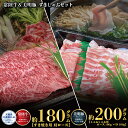 【ふるさと納税】常陸牛 180g すき焼き 美明豚 200g しゃぶしゃぶ セット （茨城県共通返礼品）