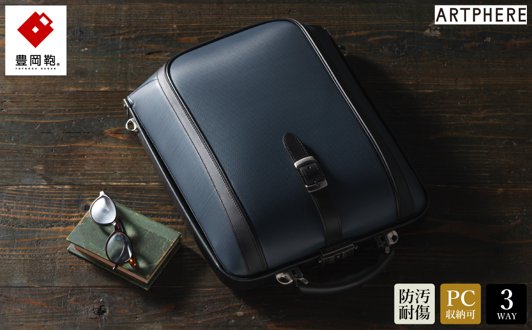 豊岡鞄 ARTPHERE アートフィアー ニューダレス タッチタフ F4 DS4-TT ネイビー / ダレスバッグ キャリーオンバッグ ビジネスバッグ 手持ち ビジネス リュック 2way 鞄 カバン A4サイズ 13インチPC メンズ レディース