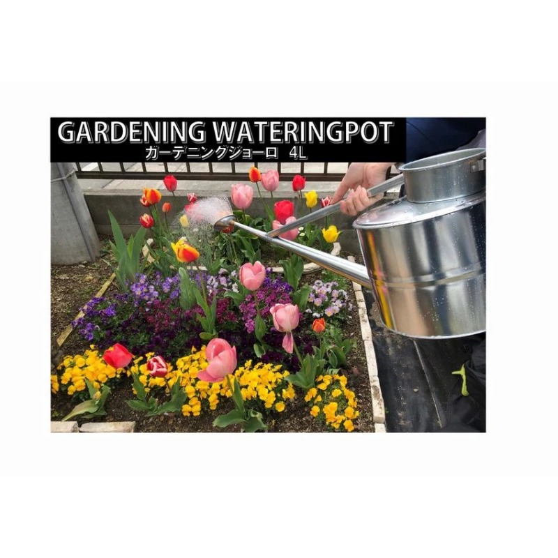 尾上製作所 ガーデニングジョーロ 4L | 雑貨 日用品  生活雑貨 ガーデニング 庭 