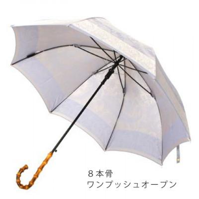 ふるさと納税 西桂町 創業150年以上の傘専門店が作る【婦人長傘】薄青系・控えめな上品さを演出する晴雨兼用傘 |  | 02