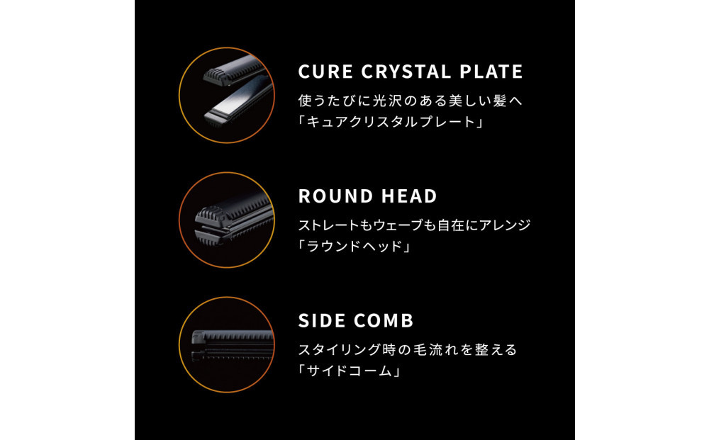 【福岡市】 ホリスティックキュアーズ マグネットヘアプロ ストレートアイロン 120℃～200℃ 海外対応 交流(コード)式 ブラック HCS-G03DG 【 美容家電 おすすめ 家電 】