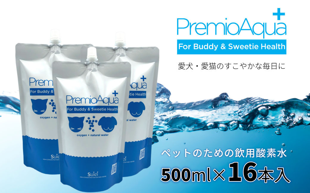 
            PremioAqua+(500ml×16本) ペット用飲用酸素水
          