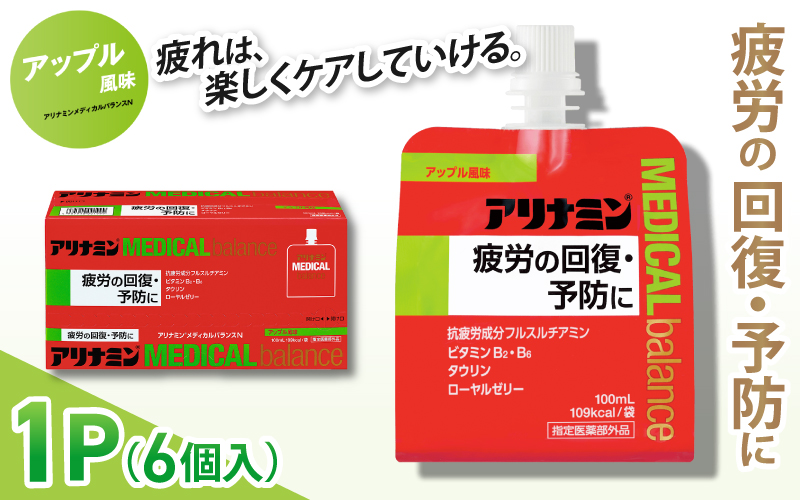 アリナミンメディカルバランスアップル味 100ml×6個 ／ ゼリー フルスルチアミン ビタミンB2 B6 タウリン ローヤルゼリー 防災 備蓄 トレーニング 行動食 カロリー補給【tept003】