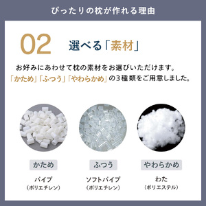 【オーダー枕】高さと素材を好みで選べる枕 エアウィーヴグループ ロフテー 計測キット 枕 オーダー 選べる 好み 計測 ギフト 自宅計測 (55-5)
