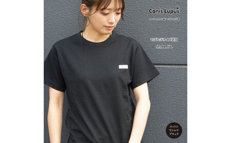 コットンTシャツ ブラック（S-XLサイズ） / Tシャツ 半袖 ユニセックス シンプル / 佐賀県 / Canis Lupus[41AAAN001]