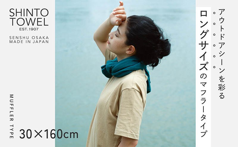 SHINTO TOWEL「2.5重ガーゼ・タオルマフラー」ロングサイズ（ディープグリーン）2枚セット オーガニックコットン100% G3032
