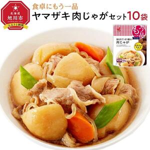 食卓にもう一品　ヤマザキ 肉じゃが（１０パック）セット_01777