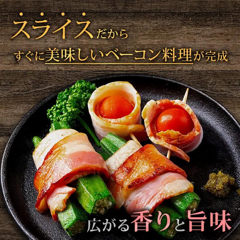【本場ドイツ食肉コンテストsuffa★金賞受賞★ ベーコンスライス170g×4パック  計680ｇ 小分けでお届け】 ベーコン ベーコンスライス ふるさと納税 豚肉 オリジナルスパイス 阿蘇 惣菜 ひ