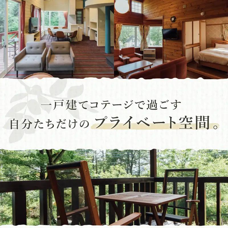 八ヶ岳高原リゾート 施設利用券9,000円 [h012]