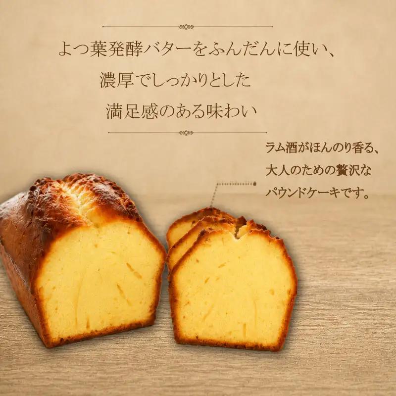 Havana Club 5個 パウンドケーキ ラム酒 洋菓子 