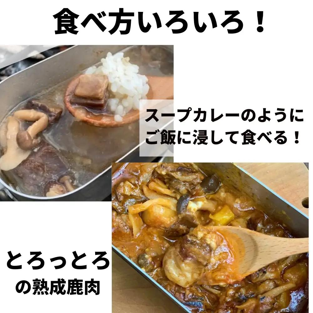 《7営業日以内に発送》北海道産 熟成エゾ鹿肉 の缶詰「バクテー・カチャトーラ」2缶セット ( エゾ鹿 エゾシカ 肉 熟成 缶詰 北海道 ジビエ キャンプ アウトドア )【125-0091】