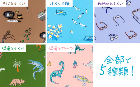 ムードラグ 「めがねとふくい」  [C-152001_03]