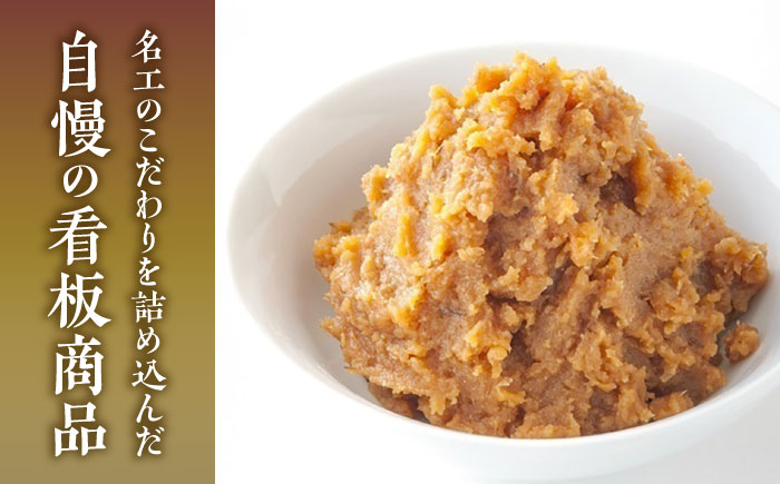 まぼろしの味噌 米麦あわせ 500g×12個セット【株式会社山内本店】 [BHAE024]