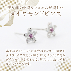 F-012 PT950/PT900 富士桜 ピンクサファイア ダイヤモンド ピアス ジュエリー