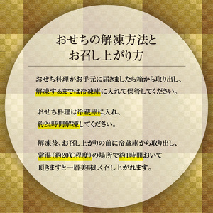 【先行予約】 2026年 おせち 1段重 17品 山松松岡商店 函館彩膳 セット 函館カール・レイモン レイモンヴルスト ウインナー 冷凍 北海道 函館市 送料無料_HD148-015