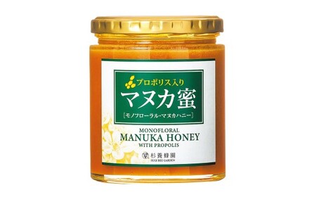 【2回定期便】 プロポリス入り マヌカ蜜 500g 計1kg マヌカハニー マヌカはちみつ マヌカ蜜 マヌカ 蜂蜜 はちみつ ハチミツ 健康食品 定期便
