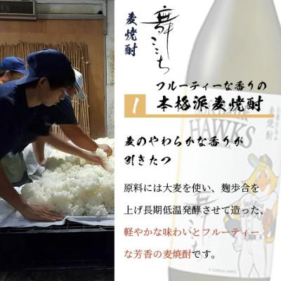 ふるさと納税 鹿島市 ホークスラベル　焼酎2本セット【芋焼酎　魔界への誘い+麦焼酎　舞ここち】900ml×2本 |  | 02
