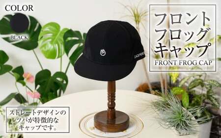 【ブラック】フロントフロッグキャップ ブラック ZD03-U002-BK 黒色 帽子 ゴルフ 普段使い