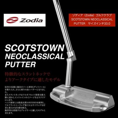 ふるさと納税 名古屋市 ゾディア　SCOTSTOWN NEOCLASSICAL PUTTER サイズインチ33.0