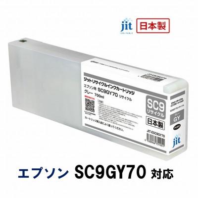 ふるさと納税 南アルプス市 ジット　日本製リサイクル大判インク　SC9GY70用JIT-ESC9GY70
