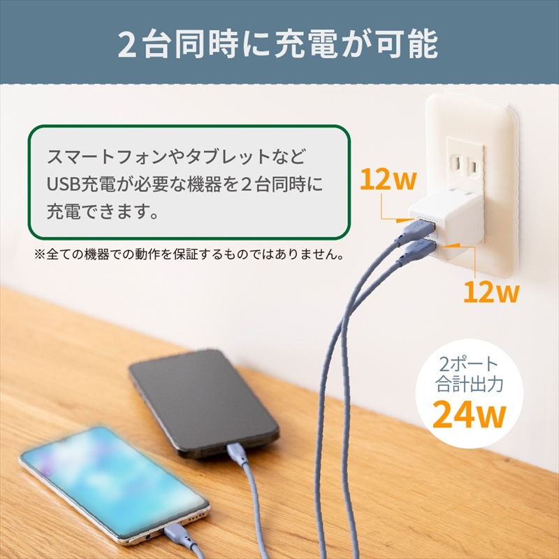 Owltech(オウルテック) 最大24W出力 USB Type-A×2 AC充電器 OWL-AC24WA2-RWH