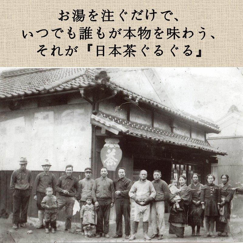 リーフティーカップ『日本茶ぐるぐる』100個_イメージ3