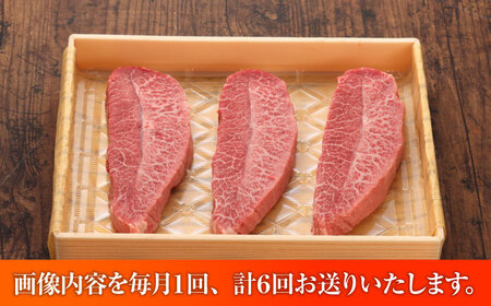 【全6回定期便】【数量限定】【GI認証】くまもとあか牛ミスジステーキ 約120g×3枚 / 菊陽町 あかうし 熊本県 肉 にく niku ブランド 旨み 【有限会社 三協畜産】[BHAS082]