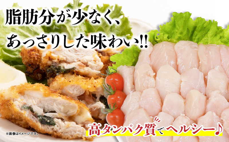【ANA限定】若鶏 筋なし ささみ 計2.5kg 鶏肉 国産 チキン ササミ 人気 小分け 便利 おかず お弁当 食品 真空パック ヘルシー 高タンパク 低カロリー 焼肉 唐揚げ サラダ グルメ お取