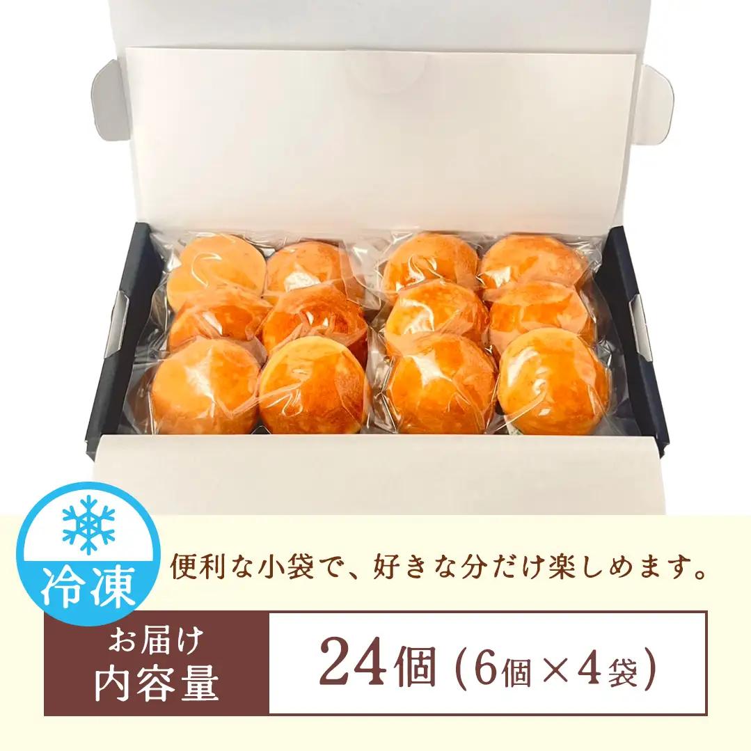茨城県産紅はるか使用！おいものベビーカステラ　6個入り×4袋（計24個）