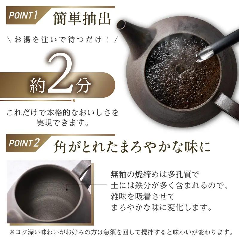 高山陶園 珈琲急須セット【焼締め】｜急須 常滑焼