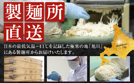 旭川ラーメン　梅光軒自家製味噌スープセット　10食セット