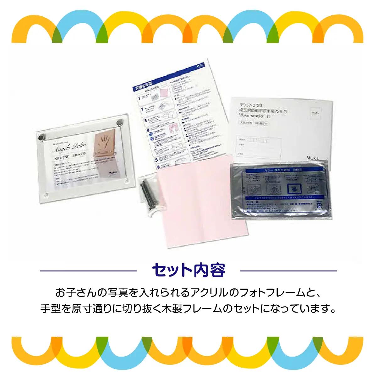 子どもの成長の記録を残せる! 木製手型フレームセット「天使の手型」 チケット 工芸品 インテリア HNNM003